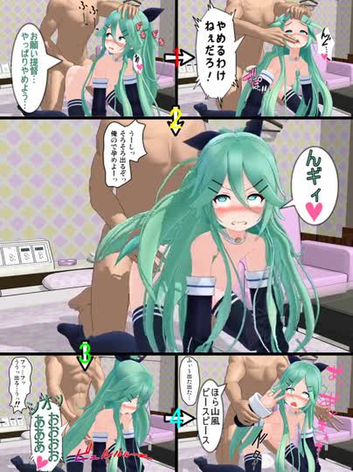【MMD】初めての山風ちゃん 369