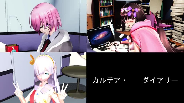 【Fate/FGO】カルデア・ダイアリー