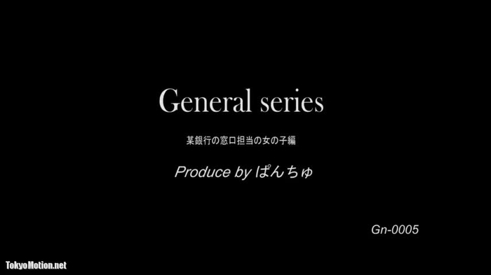 某銀行窓口担当の女の子編5