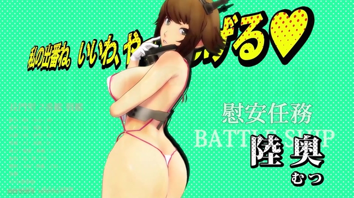 おねがいダーリン 艦これ 陸奥 SEXDANCE