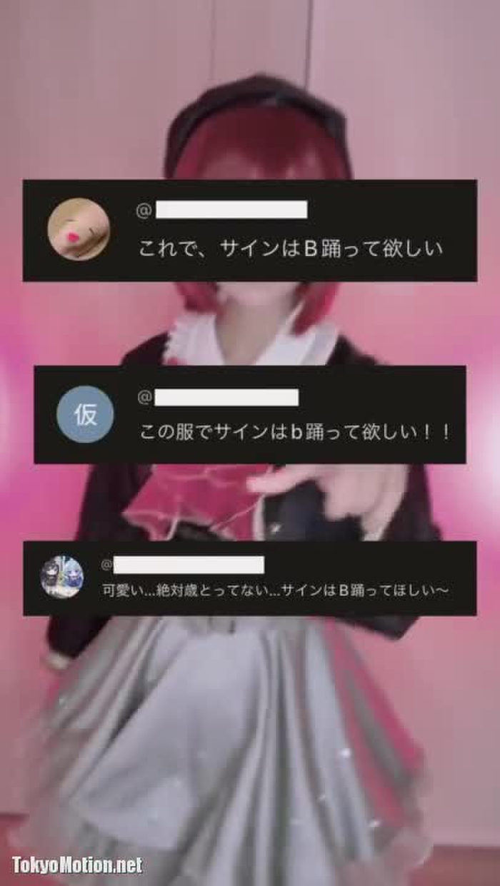仮面をつけた有馬かなちゃんでサインはb踊ってみた！北山ゆい Kitayama yui #コスプレ#cosplay