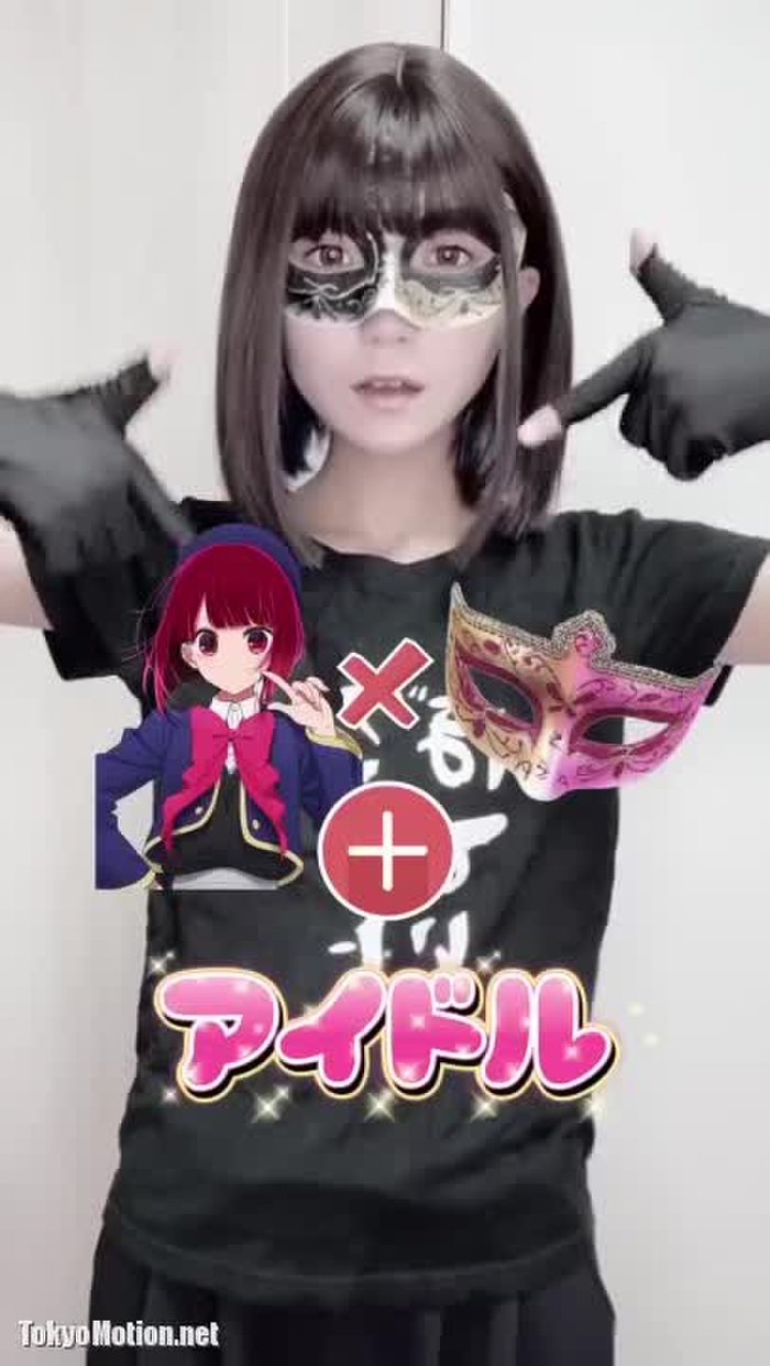 【情報過多】仮面を付けた有馬かながアイドル風にアレンジされた制服を着てみた！？【コスプレ】⁠北山ゆい Kitayama yui