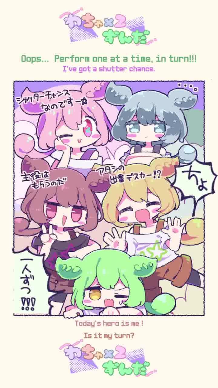 Zundamon 6
