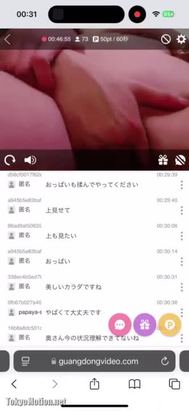 ライブチャット 1043