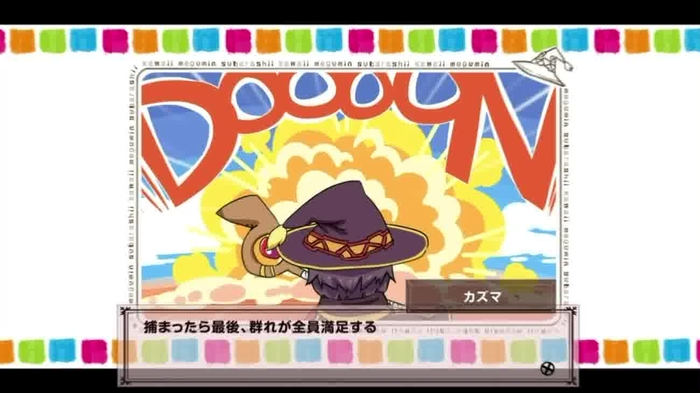 Megumin 201