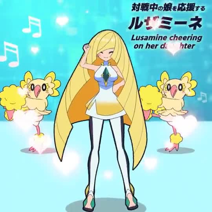 ルザミーネ 2
