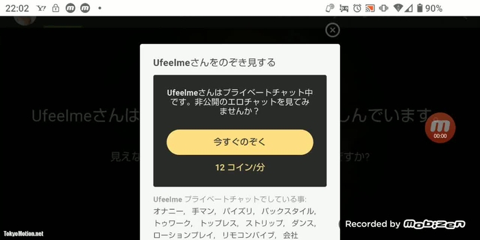 ライブチャット おすすめ外国人 1
