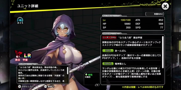 kurotani kai